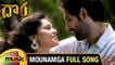 Dora Telugu Movie Songs | Mounamga Full Video Song | Sathyaraj | Bindu Madhavi | Sibiraj | Siddharth Vipin | Dharani Dharan | Jawaharbabu Jakkam | Mango Music