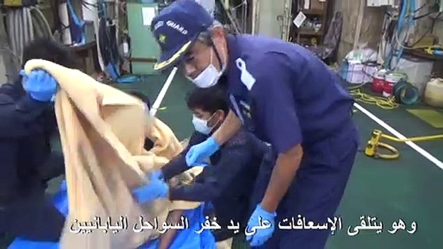 العثور على ناج بعد غرق سفينة قبالة اليابان بسبب الإعصار