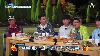 ♨이경규 배지 강탈식♨ 결국 30마리를 넘지 못한 경규, 약속을 지킬까?!