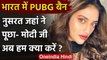 PUBG Ban: TMC MP Nusrat Jahan ने PM Modi से पूछा ये सवाल | वनइंडिया हिंदी