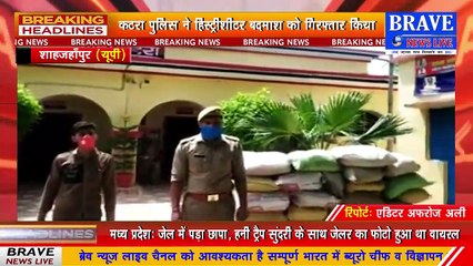 शाहजहांपुर: कटरा को मिली बड़ी सफलता, कुख्यात टॉप 10 अपराधी गिरफ्तार