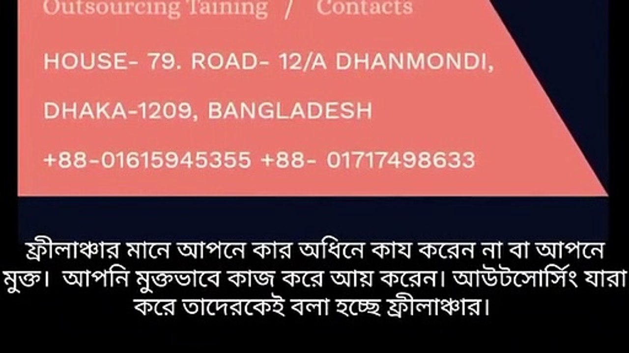 What is Outsourcing ( আউটসোর্সিং কি )