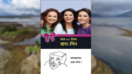 Bangla Troll || বাংলা ট্রল  || Bangla Funny Troll Photos Showing That Daily you laugh
