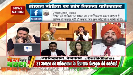 Pakistan has sold itself to China: Gurmeet Singh