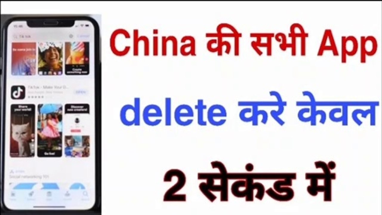 How to uninstall china apps