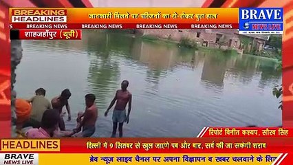 कटरा: शराब के नशे में युवक ने तालाब में लगायी छलांग, परिवार में मचा कोहराम | BRAVE NEWS LIVE