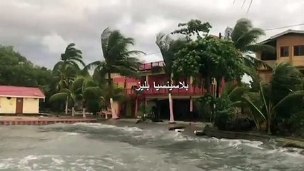 الإعصار نانا يلحق أضرارا طفيفة في بليز