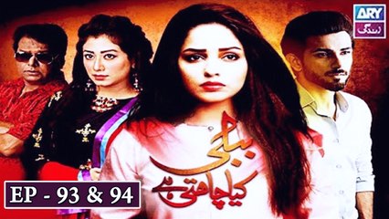 Bubbly Kya Chahti Hai Episode 93 & 94 - ARY Zindagi Drama
