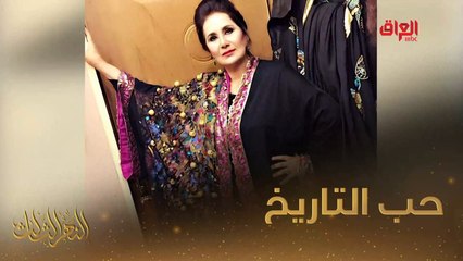 #النهر_الثالث I شذى سالم عن حبها لقراءة التاريخ#MBC_العراق