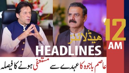 ARY NEWS HEADLINES 12 AM 4th September 2020