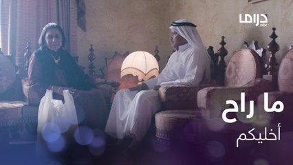 جدة العروس الطقاقة موافقة على الخِطبة ولكن تحت شرط واحد