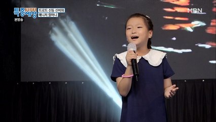 온라인 공연 무대에서 포텐 터져버린 신비의 트로트!