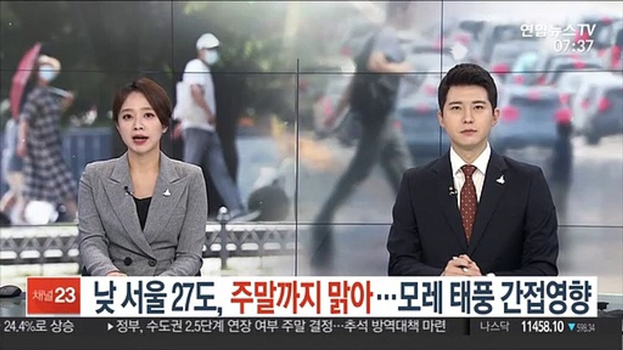 [날씨] 낮 서울 27도, 주말까지 맑아…모레 태풍 간접영향