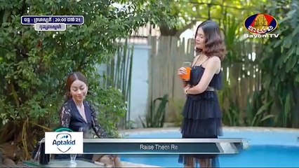 រឿង កុងត្រាស្នេហ៍ ភាគទី ២៩