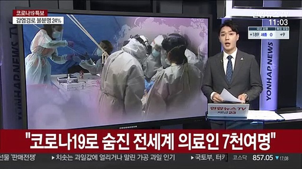 "코로나19로 숨진 전세계 의료인 7천여명"