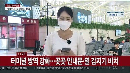 일상이 된 방역…"안심하고 버스 타세요"