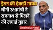 India-China Face off: China के रक्षामंत्री ने मांगा Rajnath Singh से मिलने का समय | वनइंडिया हिंदी