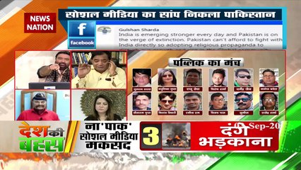 भारत के खिलाफ जहर फैलाने वाले Exposed