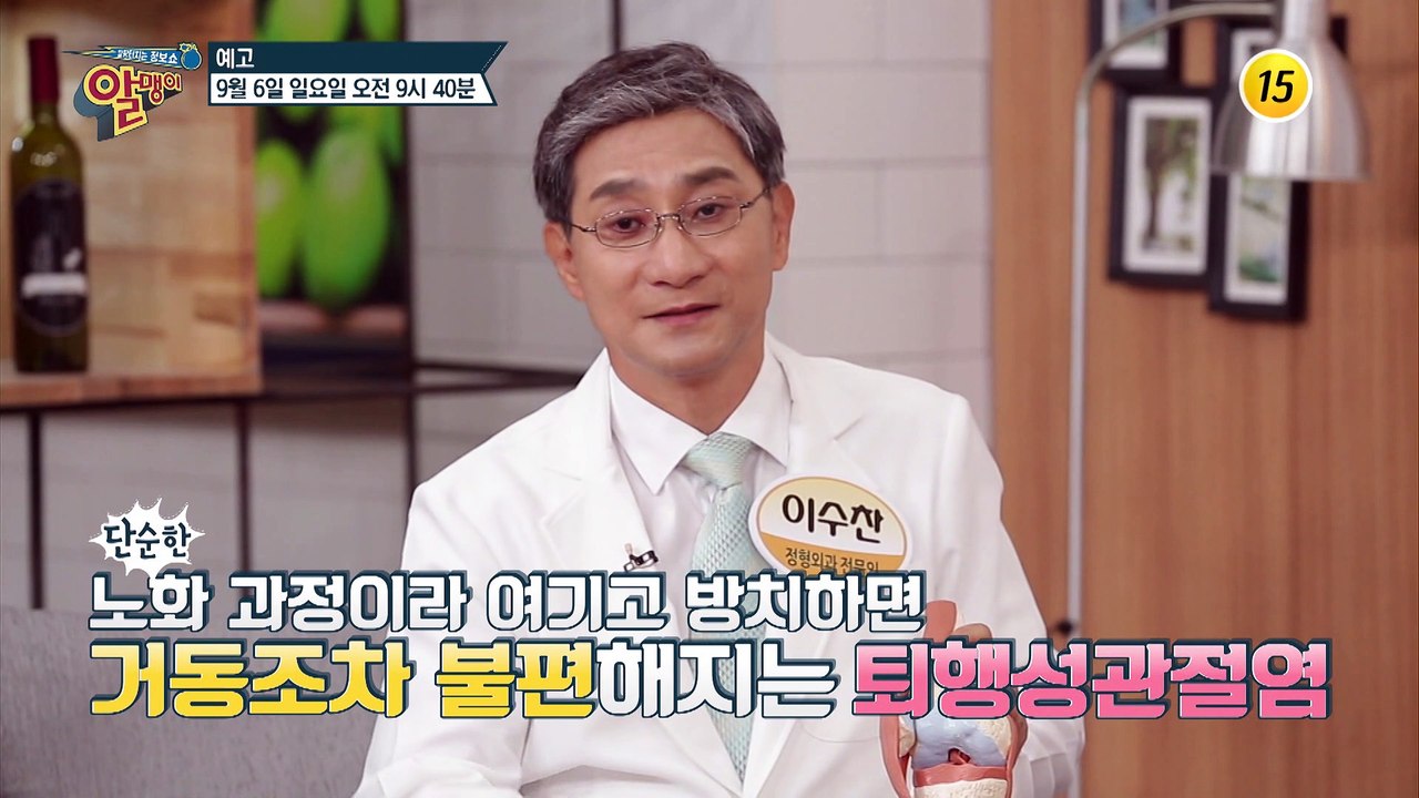 고지혈증 타파한 이재은의 혈관 건강 특급 비법!_알맹이 89회 예고