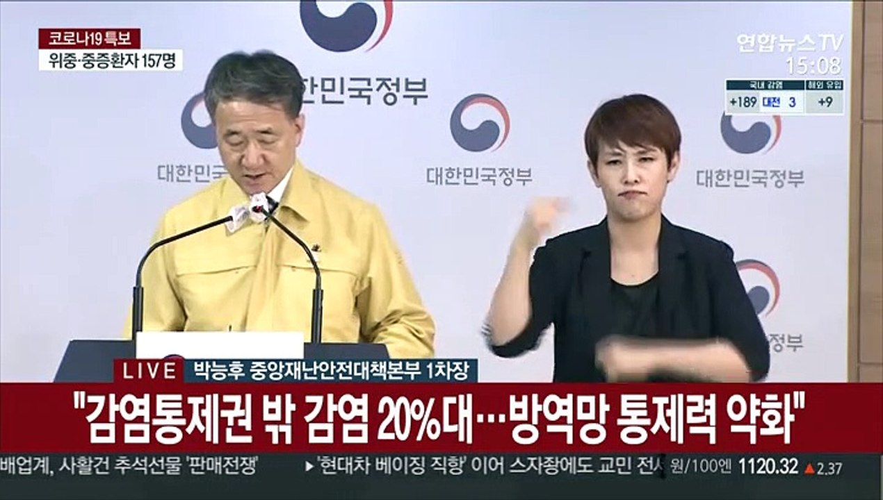 [현장연결] 중대본 "수도권 거리두기 '2.5단계' 일주일 연장"