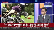 [뉴스큐브] 신규확진 198명…정부 거리두기 연장방침