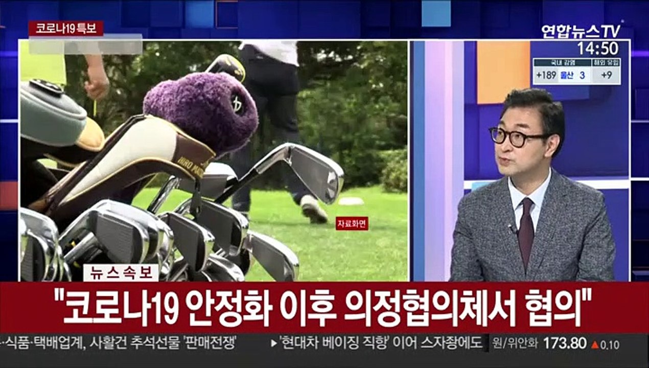 [뉴스큐브] 신규확진 198명…정부 거리두기 연장방침