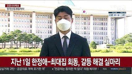 당정-의협 '원점 재검토' 합의…정치권 반응은