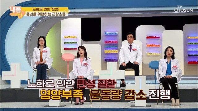 노화로 인한 질병 ‘근감소증’ 심하면 사망까지..?!