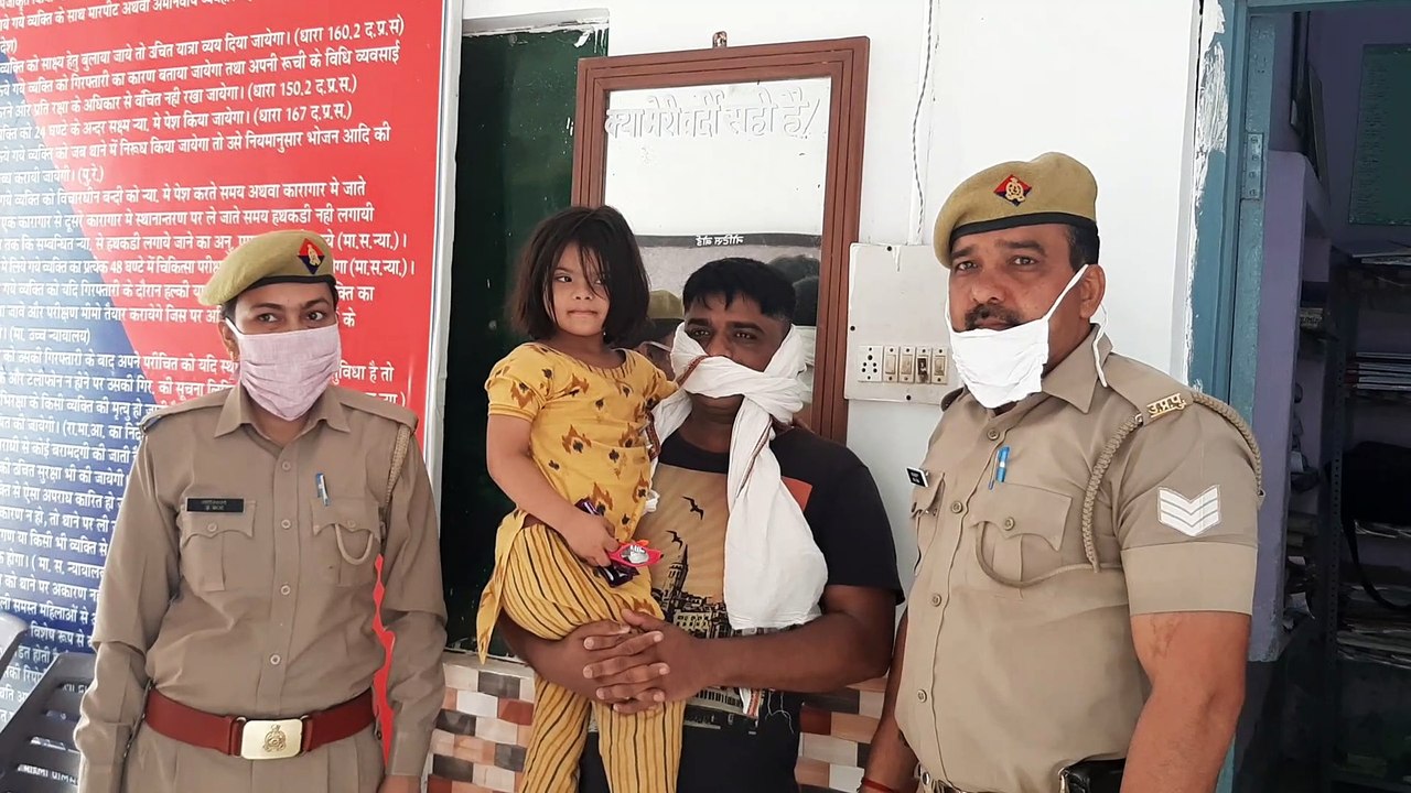 शामली: लापता बच्ची को कांधला पुलिस ने मात्र 2 घंटे में परिजनों से मिलाया