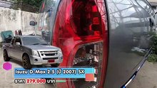 Isuzu D-Max มือสอง (อีซูซุดีแมคมือสอง) รถกระบะที่ดี ที่สุด แค๊บ และแม๊ก 18 ฟรี ผ่อนสูงสุด 72 งวด.-