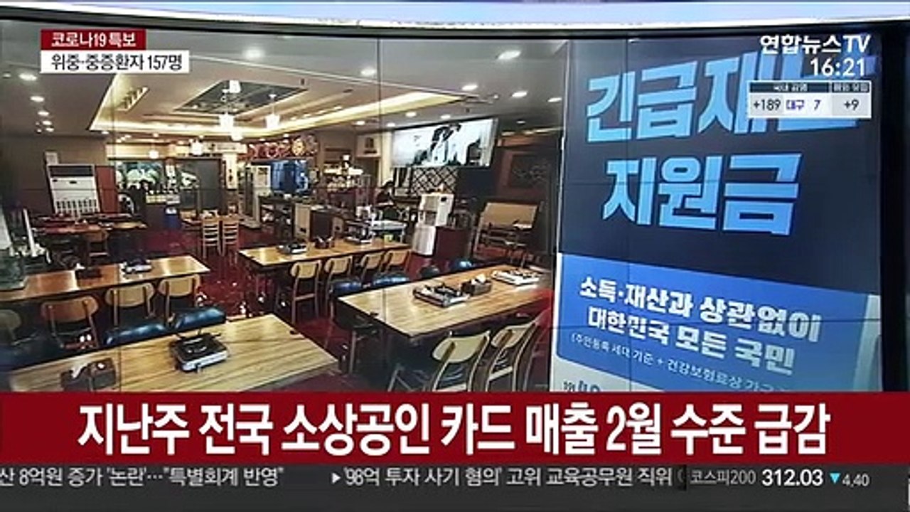 [1번지 현장] 코로나19 사태 장기화…내수 경기 영향은?