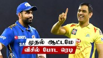 CSK Players test Negative, likely to play with Mumbai Indians in Opener | OneIndia Tamil