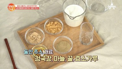 전문의 추천! 노화 예방~ [동안 주스] 3분 레시피♡