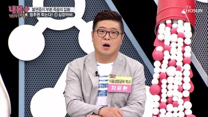 (충격) 불면증이 부르는 죽음의 질환 ☞심장마비☜