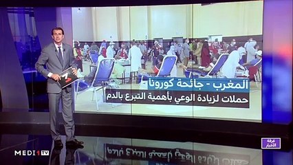 مدار الأخبار - المسائية 23:00 - 03/09/2020