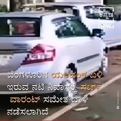 Kannada Actress Ragini Dwivedi's House Searched by Central Crime Branch in Drugs Case