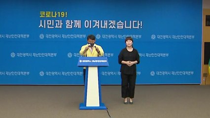 대전시 "찜질방 등 밤 9시~새벽 5시 집합금지"...7일부터 영업시간 제한 / YTN