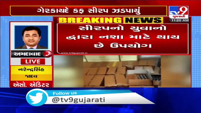 Illegal cough syrups seized from Sanand's Bavla