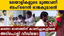 Bahrain Prince Celebrates Onam Festival | Oneindia Malayalam