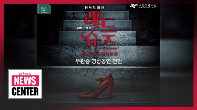 Online performances people can enjoy this weekend; Korea National Opera's new opera 'Red Shoes'