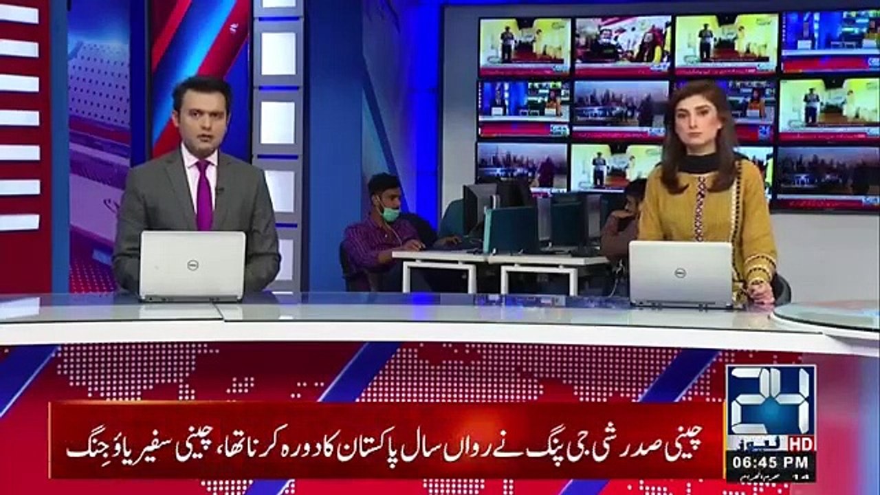 Breaking News | China President Postponed Pakistan Visit