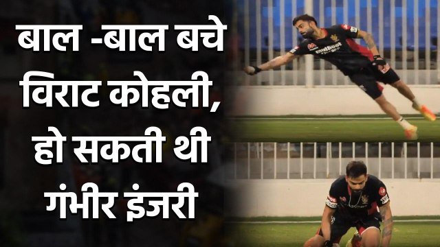 IPL 2020: Virat Kohli could have suffered a serious injury while taking a catch | Oneindia Sports