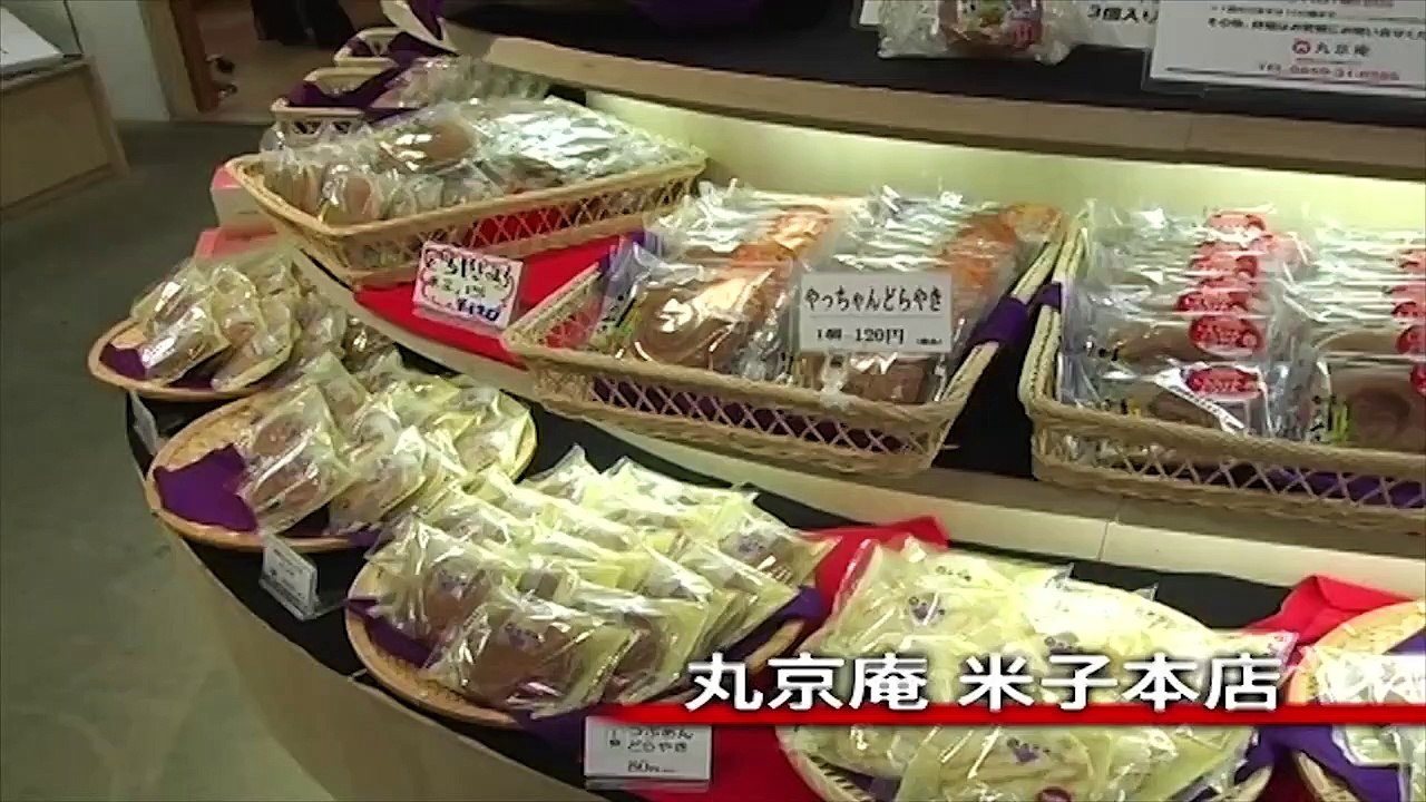 菓子庵 丸京 どら焼きで世界へ