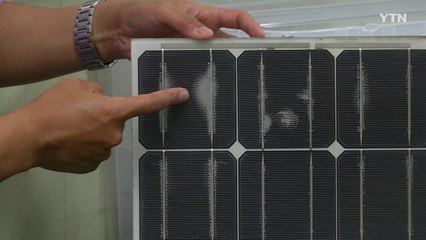 땅속에 묻던 태양광 폐 패널 재활용한다 / YTN