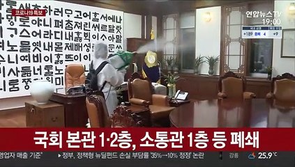 국민의힘 이종배 등 모두 음성…국회 재개방 내일 결론