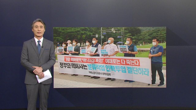 [뉴있저] 추석 맞아 50% 폭증 ...택배노동자 쓰러져 간다 / YTN