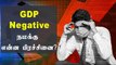 GDP Explained In Tamil | Oneindia Tamil