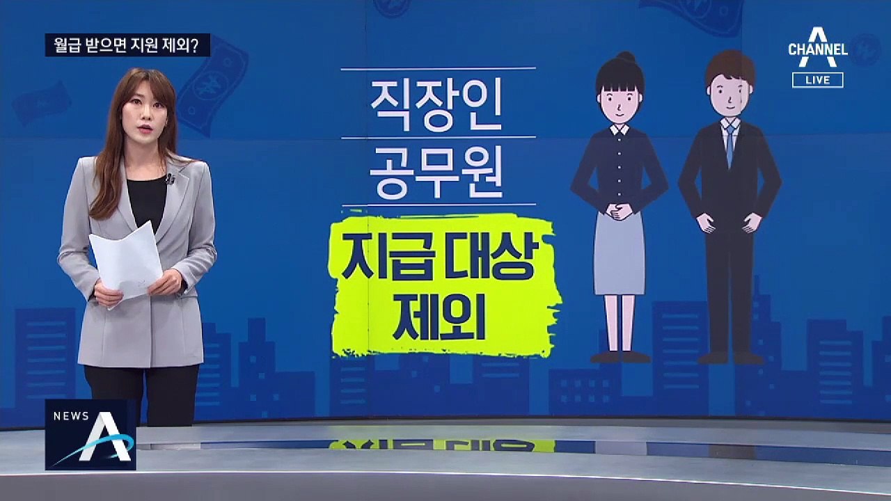 ‘휴업 보상비’ 2차 재난지원금 지급 효과는?