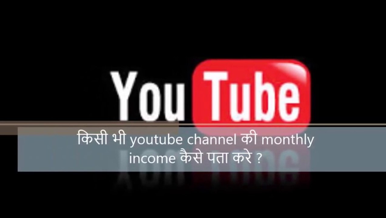 Check Any Youtube Channel Monthly Earning ? kisi bhi channel ki monthly earning kaise pata kare