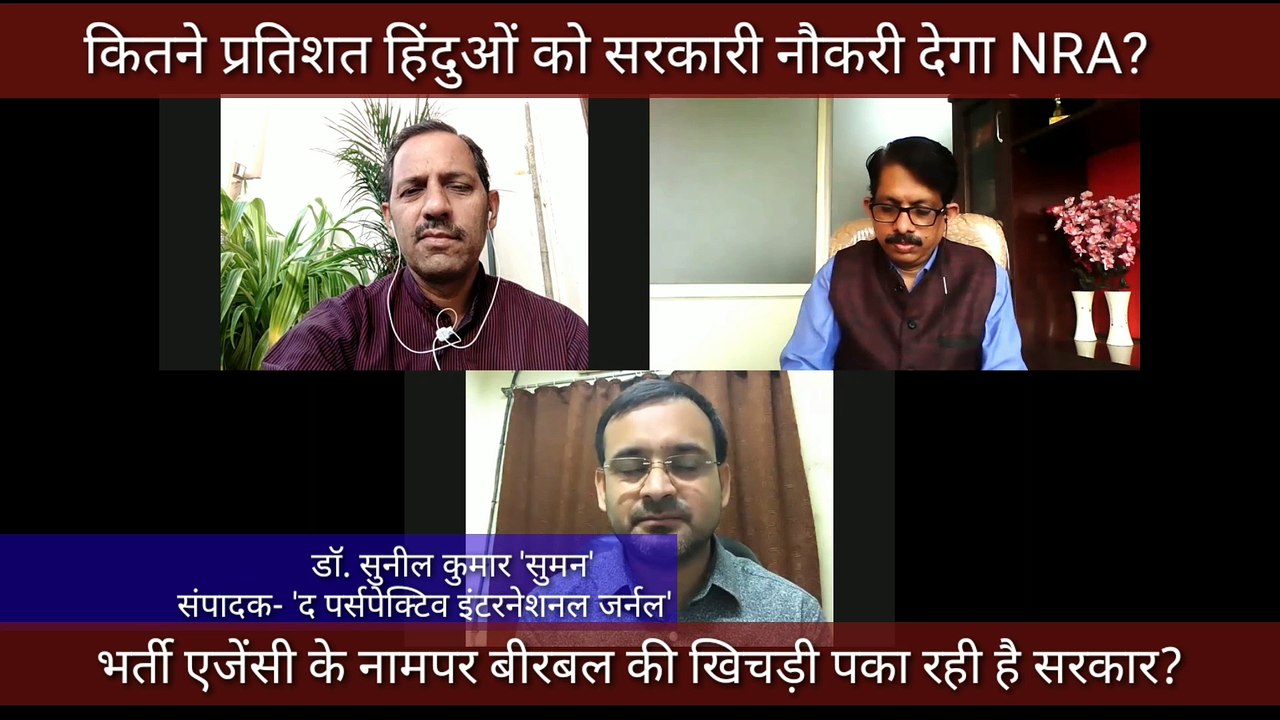 कितने प्रतिशत हिन्दुओं को नौकरी देगा NRA|hindutva|OBC|BP_Mandal|government_jobs|recruitment|Modi